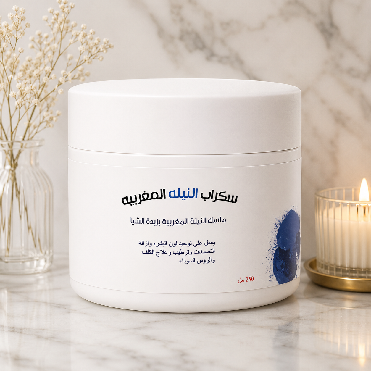 Moroccan Blue Nila Scrub
